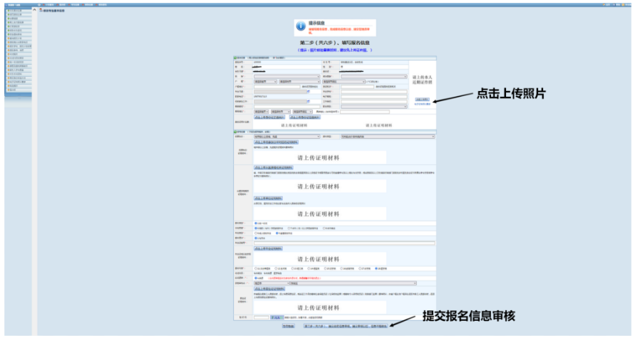 江西省2023年成人高考網上報名流程演示