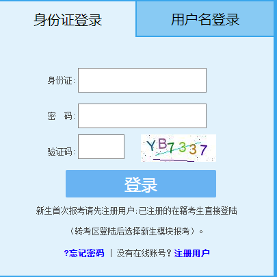 2024年4月福建自考報名時間：2月19日至2月29日