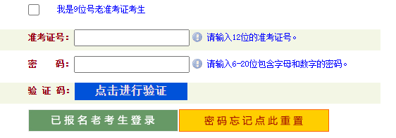 2025年10月河南省漯河市自考準考證打印時間:10月20日9:00至10月26日14:45 2025年10月河南省漯河市自考準考證打印時間:10月20日9:00至10月26日14:45