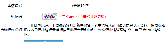 吉林省2024年10月自考準考證打印時間:10月22日起 吉林省2024年10月自考準考證打印時間:10月22日起