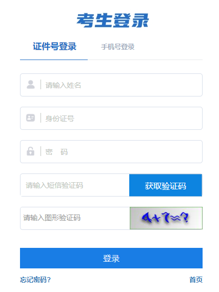 西藏2024年10月自考準考證打印時間:10月20日起 西藏2024年10月自考準考證打印時間:10月20日起