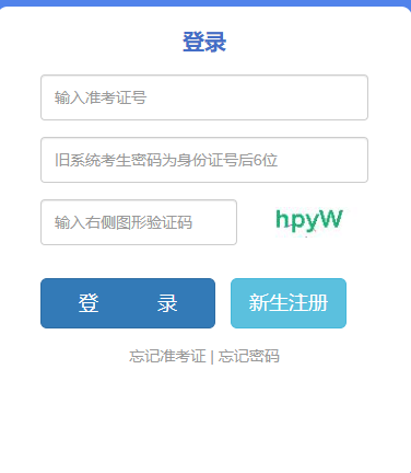 云南省2024年下半年自考準考證打印時間:10月22日9:00起 云南省2024年下半年自考準考證打印時間:10月22日9:00起