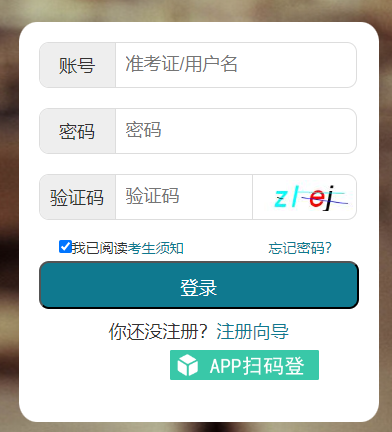 湖北省2024年下半年自考準考證打印時間:10月18日起 湖北省2024年下半年自考準考證打印時間:10月18日起