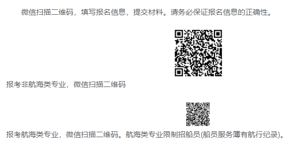 上海海事大學成人高考如何進行學歷提升?學費多少? 上海海事大學成人高考如何進行學歷提升?學費多少?