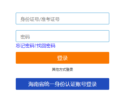 海南省2024年下半年自考準考證打印時間：10月21日起