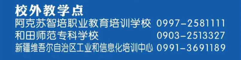 喀什大學成人高考本科專業代碼有哪些？教學點有哪些？