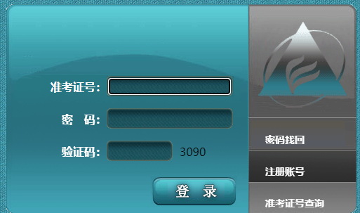 安徽省2024年下半年自考準考證打印時間:10月23至25日 安徽省2024年下半年自考準考證打印時間:10月23至25日