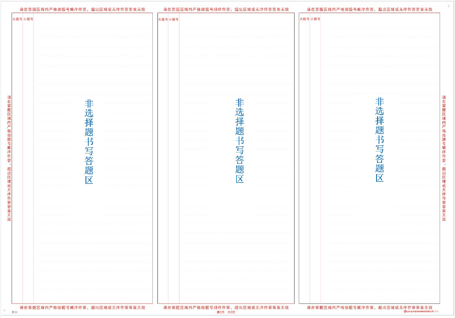 山西招生考試網：2024年下半年高等教育自學考試考前特別提醒