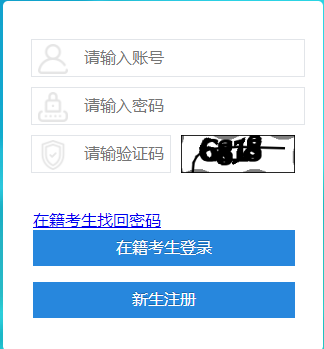 四川省2024年下半年自考準考證打印時間:10月21日9:00至27日14:45 四川省2024年下半年自考準考證打印時間:10月21日9:00至27日14:45