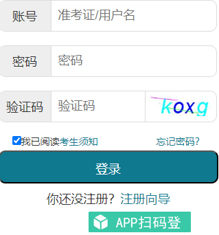 2025年10月湖北省自考報名時間：8月25日9:00至29日17:00