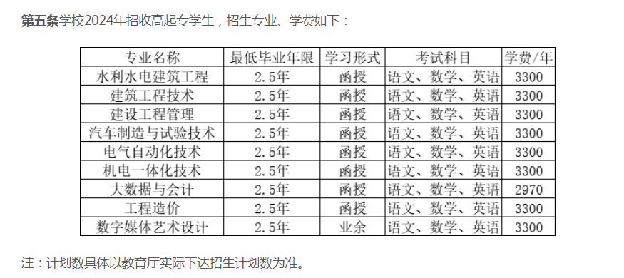 浙江同濟科技職業學院的成考學歷靠譜嗎？招生計劃是什么？