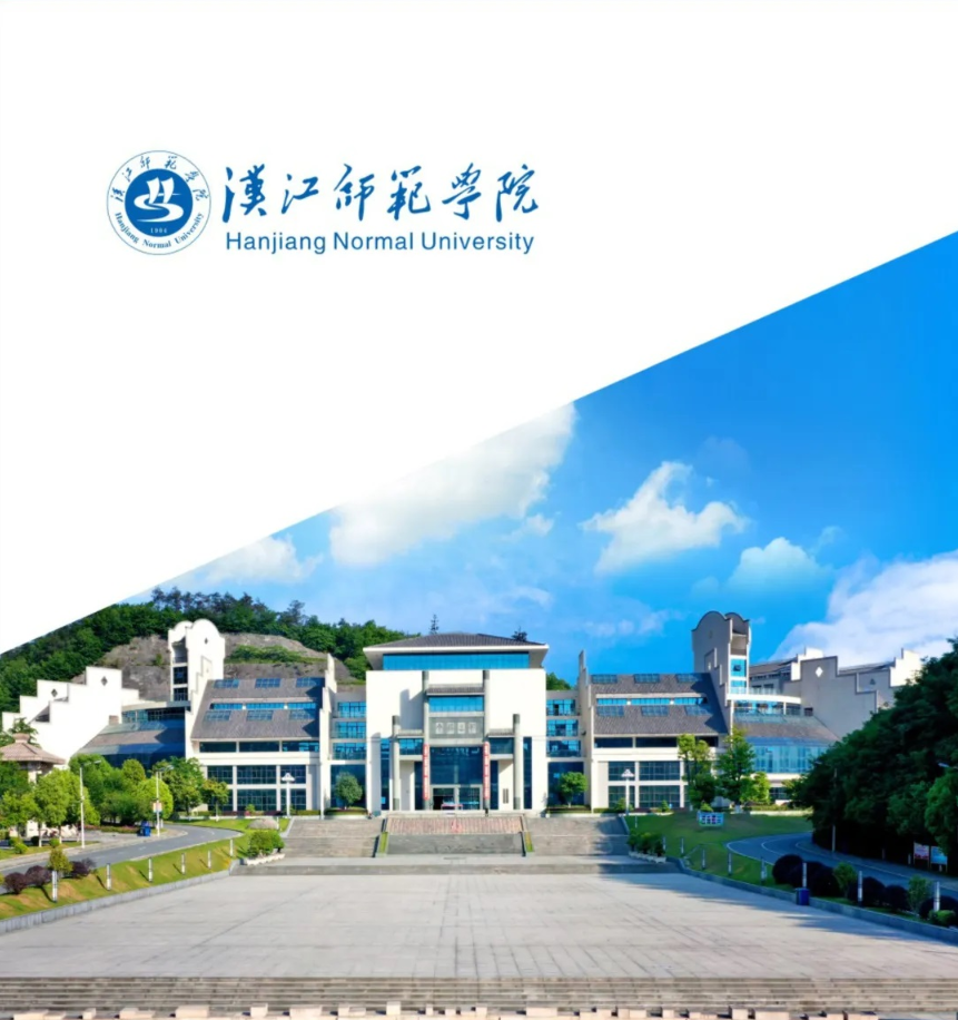 2024年漢江師范學院繼續教育學院高等教育自學考試非全日制專升本助學招生簡章