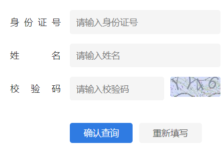 2024年江蘇省成考成績查詢時間為:11月22日16:00起 2024年江蘇省成考成績查詢時間為:11月22日16:00起