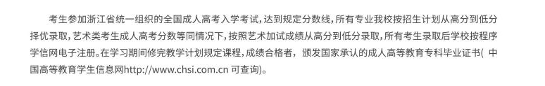 杭州職業技術學院的成考畢業證怎么查詢？教學點有哪些？