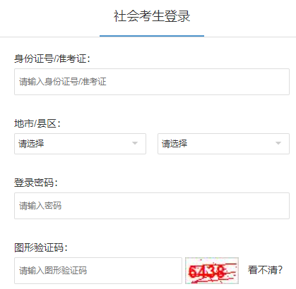 2026年4月浙江省衢州市自學考試成績查詢時間：5月11日起