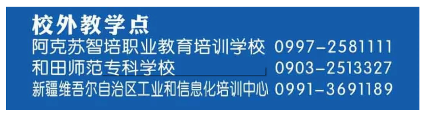 喀什大學成人高考本科的專業代碼有哪些？教學點有哪些？