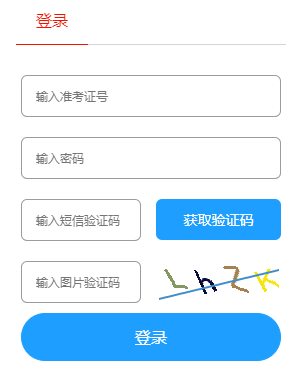 2026年4月山東省泰安市自學考試成績查詢時間：5月18日12:00起