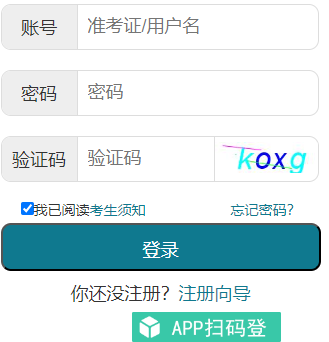 湖北省2025年4月自考報名時間:2月17日至2月21日 湖北省2025年4月自考報名時間:2月17日至2月21日