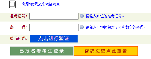 2026年4月河南省自學考試成績查詢時間：5月11日9時起