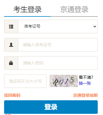 2026年4月北京市門頭溝區自學考試成績查詢時間：5月29日12:00起