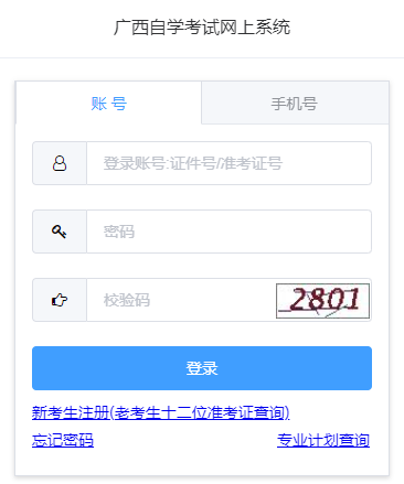 2025年下半年廣西自考畢業申請時間：11月25日9:00至12月1日18:00