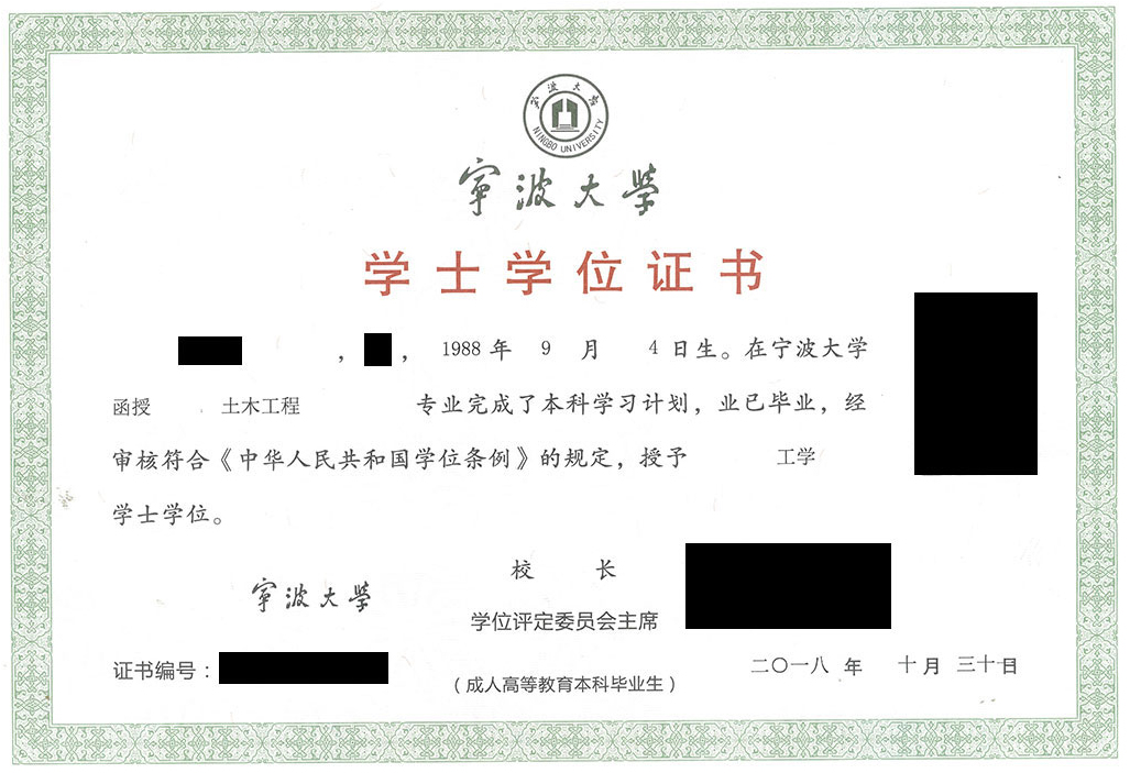 寧波大學成人高考的招生計劃是什么？學位怎么申請？