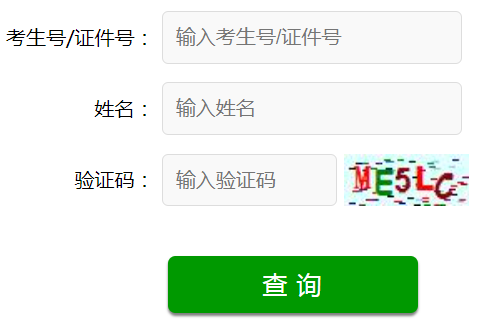 2024年山東成考成績查詢時間為:11月25日起 2024年山東成考成績查詢時間為:11月25日起