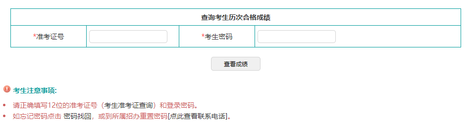 2026年4月遼寧省撫順市自學考試成績查詢時間：5月25日至29日
