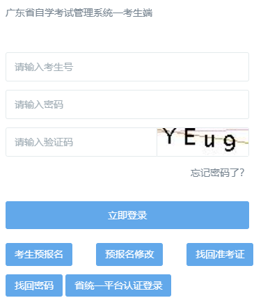 2026年上半年廣東省自學考試畢業申請時間：6月11日9:30至16日16:00