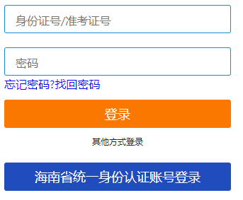 2026年4月海南省三沙市自學考試成績查詢時間：5月20日16:00起