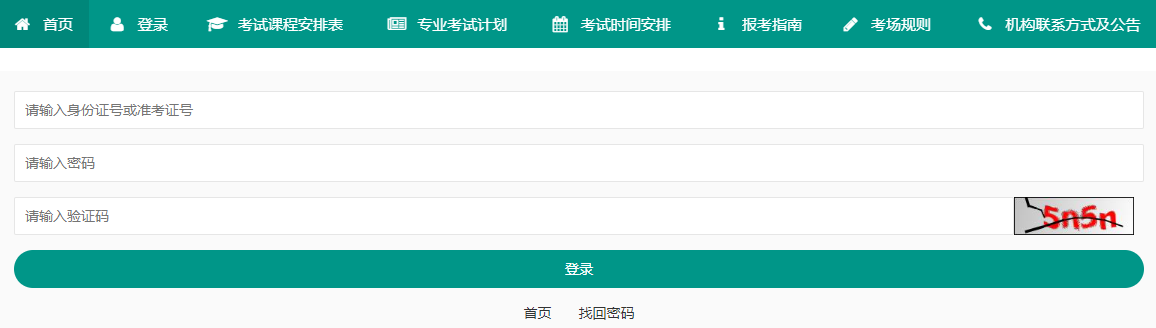 2026年4月重慶市巫山縣自學考試成績查詢時間:5月12日起 2026年4月重慶市巫山縣自學考試成績查詢時間:5月12日起