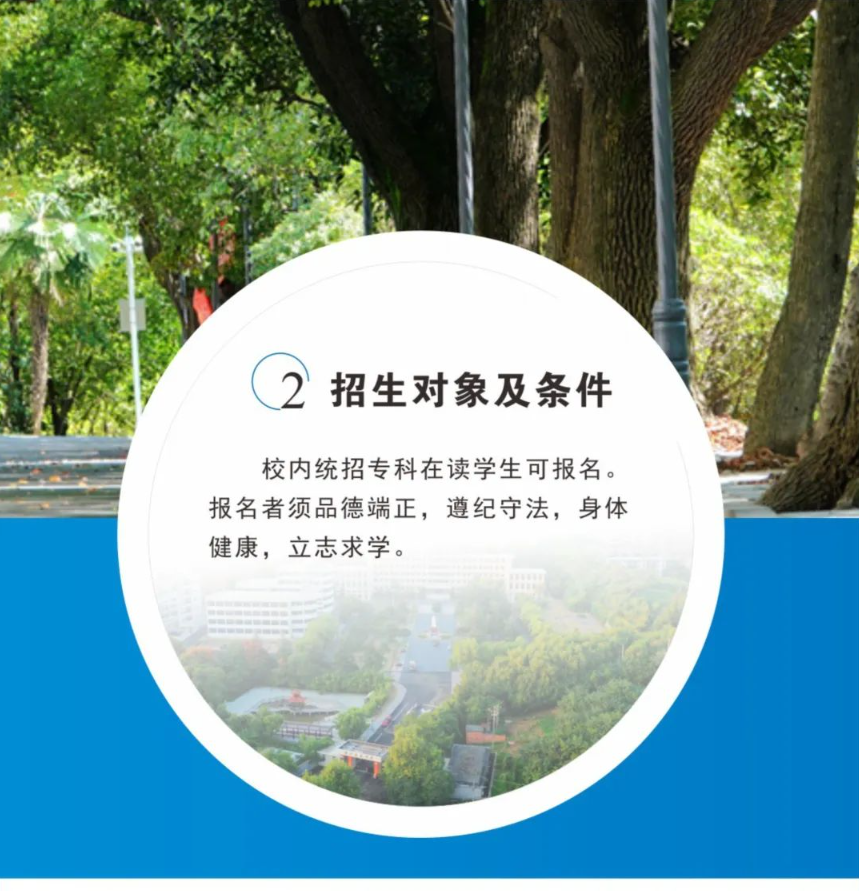 2024年漢江師范學院繼續教育學院高等教育自學考試非全日制專升本助學招生簡章