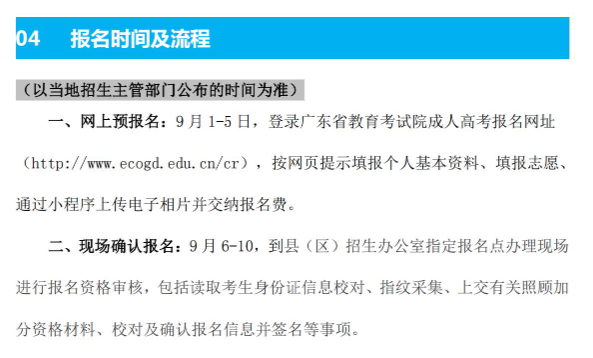 廣東職業技術學院的成考怎么報名?成人大專專業有哪些? 廣東職業技術學院的成考怎么報名?成人大專專業有哪些?
