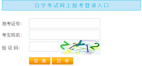 2026年10月江西省自學考試報名官網