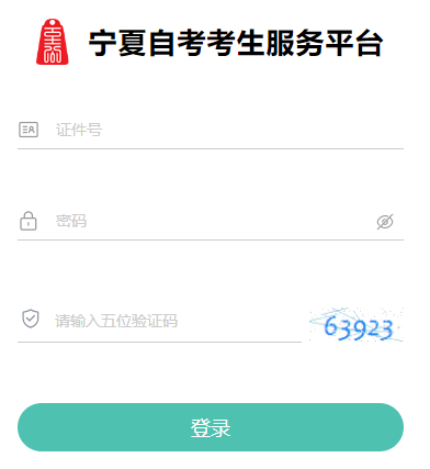 2026年上半年寧夏自學考試畢業申請時間：5月18日至6月30日