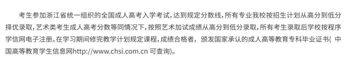 杭州職業技術學院的成考畢業證怎么查詢？登錄網址是什么？
