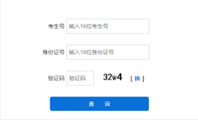 2024年河北省成人高考錄取查詢時間為:12月7日16時起 2024年河北省成人高考錄取查詢時間為:12月7日16時起