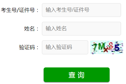 2024年山東省成人高考錄取查詢時間為:12月15日12:00起 2024年山東省成人高考錄取查詢時間為:12月15日12:00起