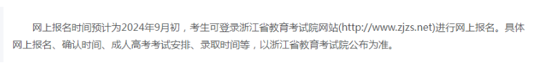 衢州職業技術學院的登錄網址是什么？怎么報名？