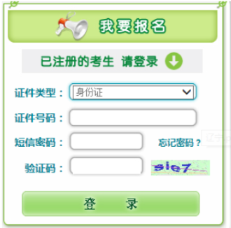 2025年遼寧成人高考征集志愿填報時間：本科12月16日起，專科12月31日起
