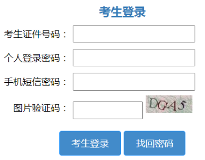 2024年山東省成人高考征集志愿填報時間:12月16日9:00至17:00起 2024年山東省成人高考征集志愿填報時間:12月16日9:00至17:00起