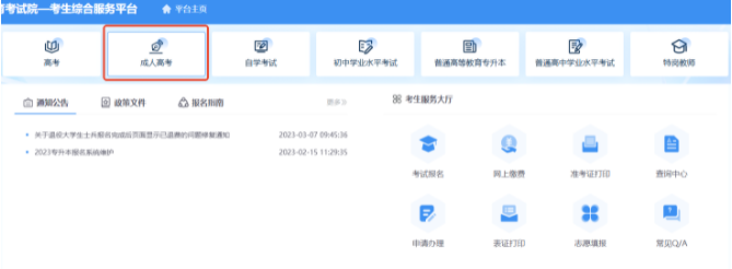 內蒙古招生考試信息網:2024年全國成人高校招生我區錄取工作順利結束 內蒙古招生考試信息網:2024年全國成人高校招生我區錄取工作順利結束