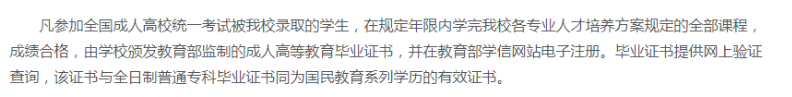 衢州職業技術學院的學歷靠譜嗎？函授專業有哪些？
