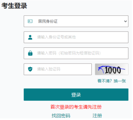 2024年江蘇省成人高考征集志愿填報時間:本科12月11日10:00-17:00;專科12月23日10:00-17:00 2024年江蘇省成人高考征集志愿填報時間:本科12月11日10:00-17:00;專科12月23日10:00-17:00
