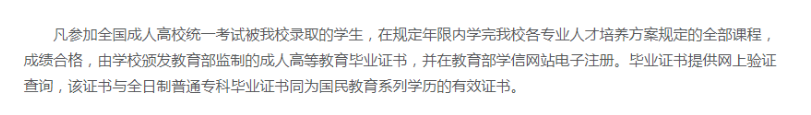 衢州職業技術學院的函授專業有哪些？學歷靠譜嗎？