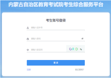 2024年內蒙古成考錄取查詢時間為:12月6日起 2024年內蒙古成考錄取查詢時間為:12月6日起