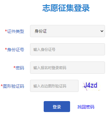 2024年天津成人高考征集志愿填報時間為:12月14日9:00至15日16:00 2024年天津成人高考征集志愿填報時間為:12月14日9:00至15日16:00