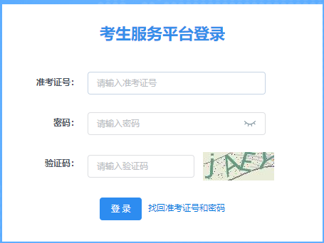 2026年陜西省上半年自學考試畢業申請時間：6月9日至14日