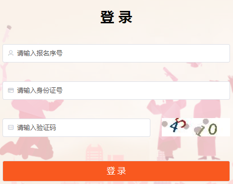 2024年安徽省成人高考征集志愿填報時間為:12月起 2024年安徽省成人高考征集志愿填報時間為:12月起