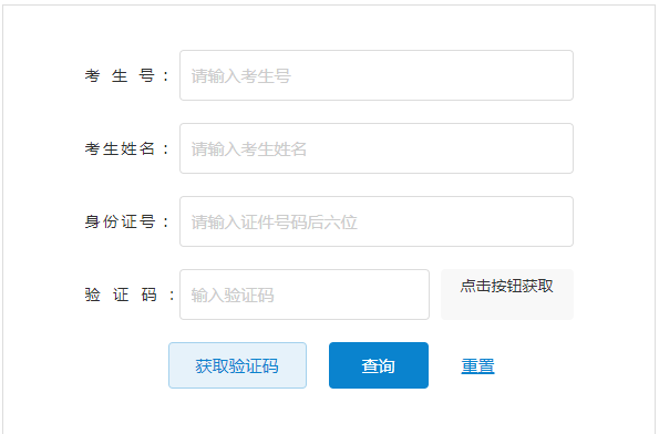 2025年湖南省成考成績查詢時間為:12月6日起(參考2024年) 2025年湖南省成考成績查詢時間為:12月6日起(參考2024年)